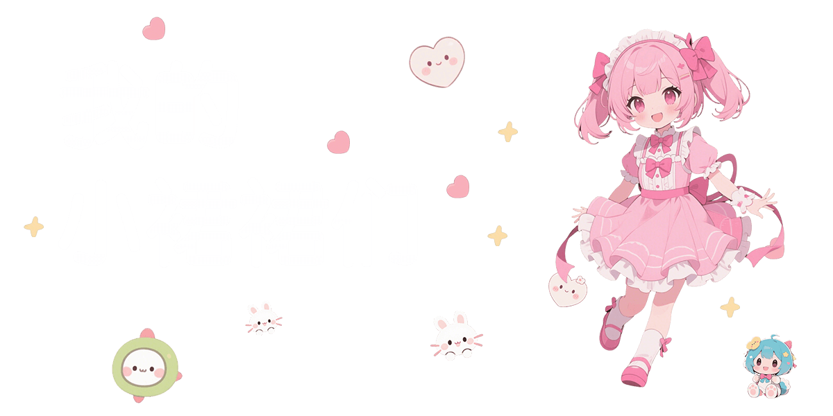拥有