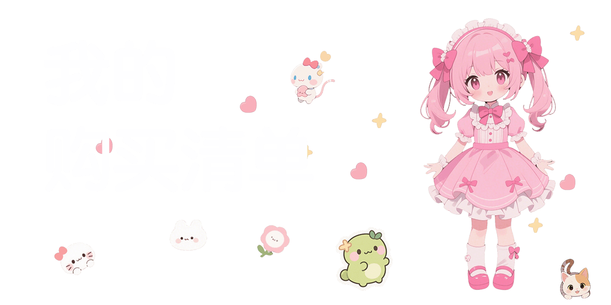 已购买